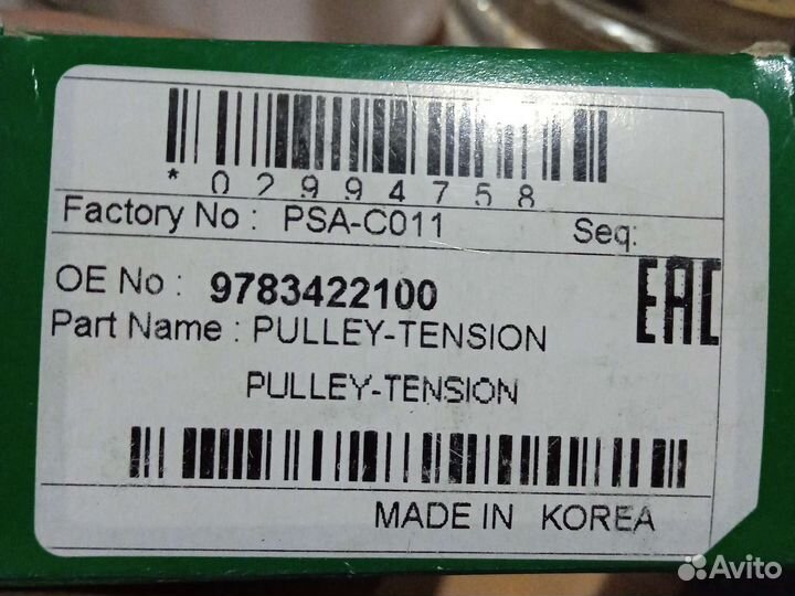 Ролик натяжной ремня кондиционера