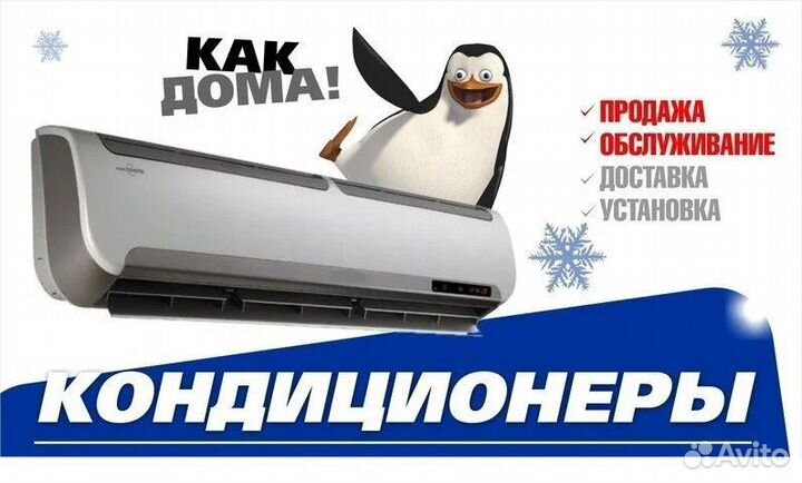 Установка монтаж обслуживание кондиционеров