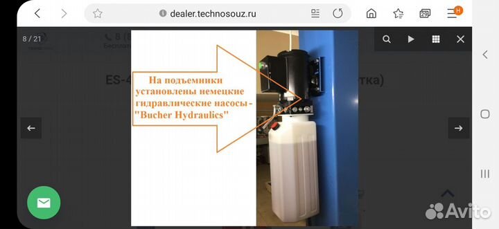 Подъемник автомобильный