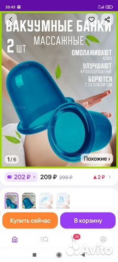 Силиконовые баночки для массажа