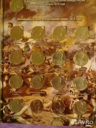 Комплект Бородино 28 монет