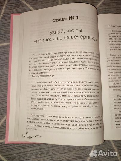 С любовью к себе Книга на подарок