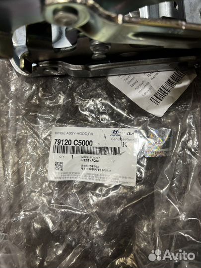 Петля Капота Kia Sorento 3