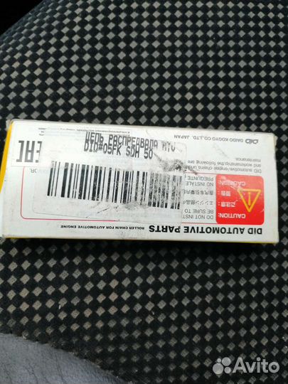 Цепь распредвала туксон