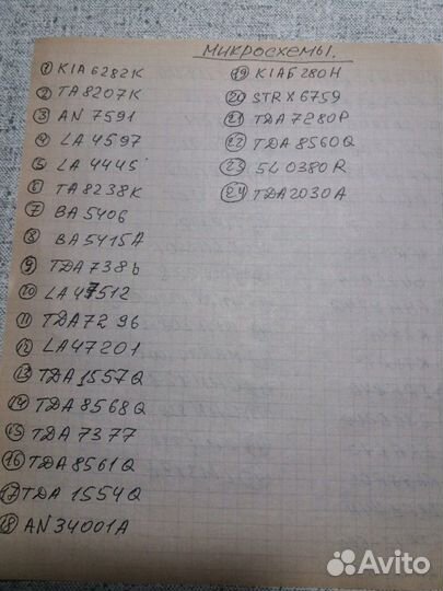 Микросхемы транзисторы