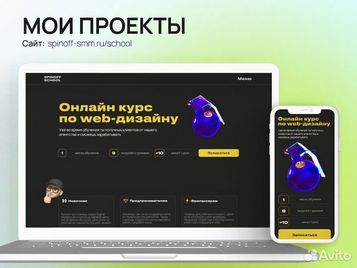 Создание сайтов