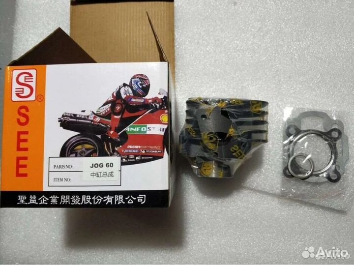 Цпг Поршневая Yamaha JOG 60сс 43мм SEE В наличий