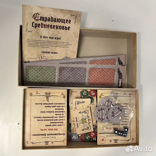 Страдающее средневековье