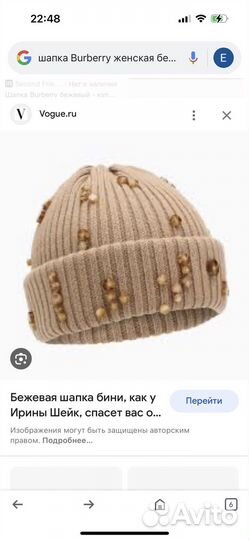 Шапка женская