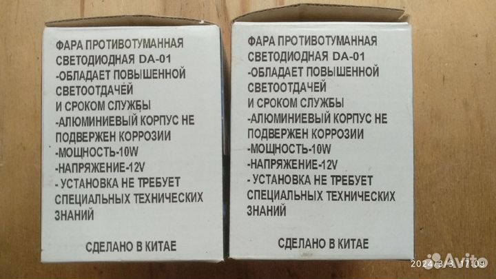 Противотуманные фары линза ванные D A -01