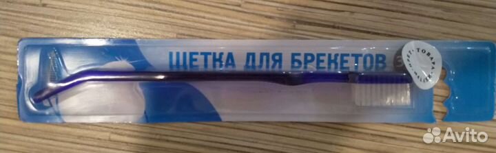 Щётка для брекетов в закрытой упаковке