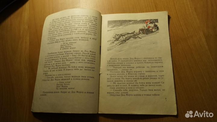 889,3 В. Шумилин. Черная лапка 1961 год