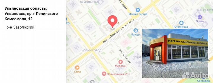 Электросушилка «Нептун-5»