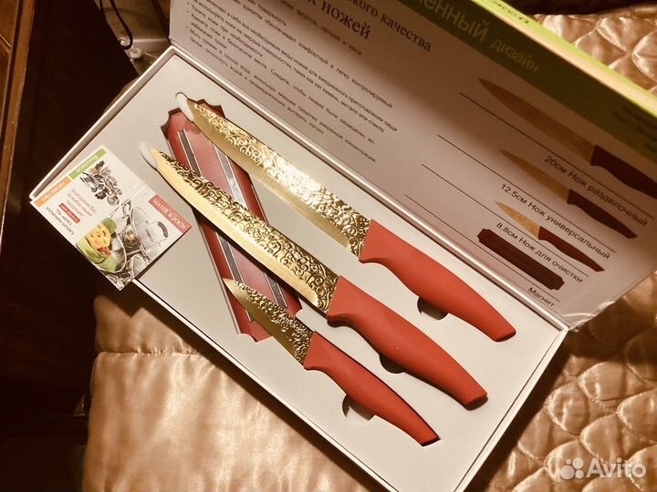 Набор разделочных ножей с титановым покрытием