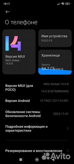 Xiaomi Redmi Note 12 Turbo, 8/256 ГБ