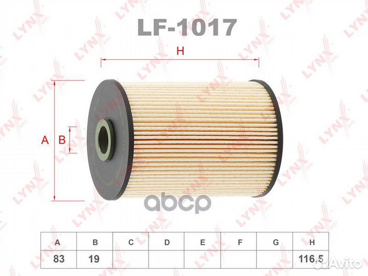 Фильтр топливный