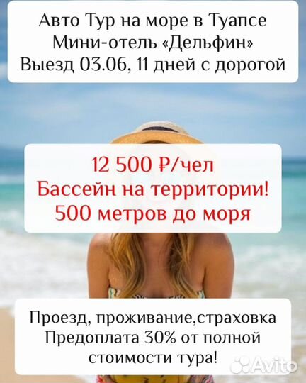 Автобусные туры. Горящий тур