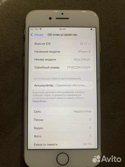 iPhone 8, 64 ГБ
