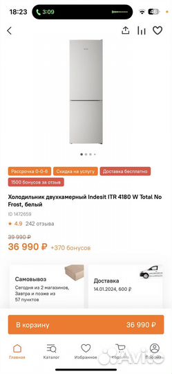 Холодильник Indesit ITR 4180 W Total No Frost