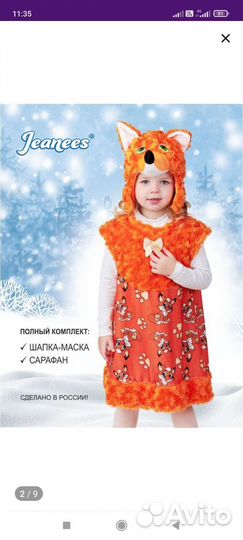 Карнавальный костюм для девочки