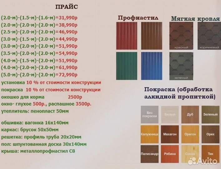 Вольер-клетка уличный для собак H-7-1