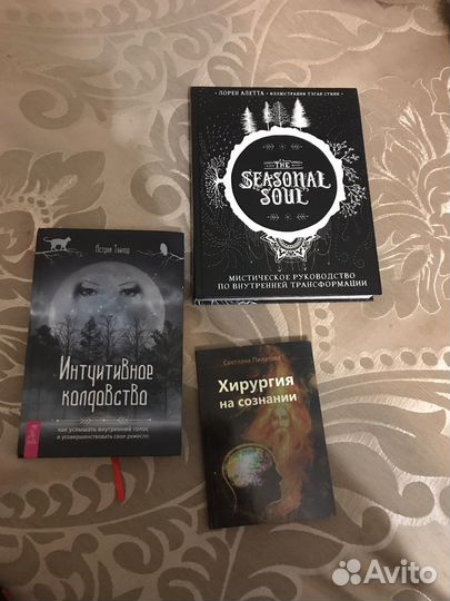 Книги - эзотерика, магия, психология