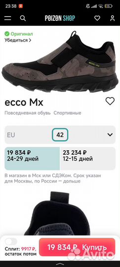 Обувь Ecco/mx