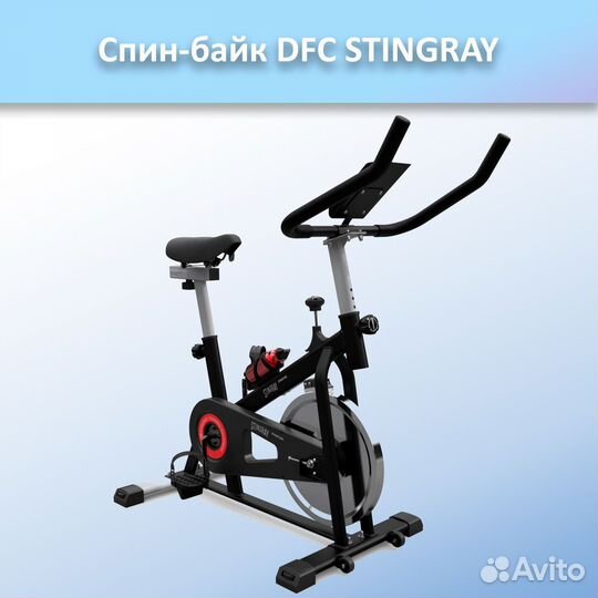 Спин-байк DFC stingray арт.ST55.57