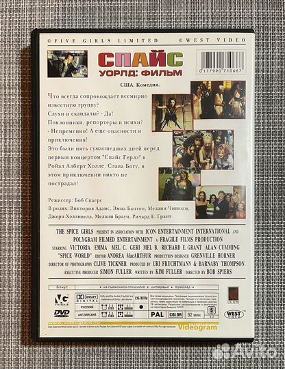 Spice Girls Spice World The Movie DVD Rus
