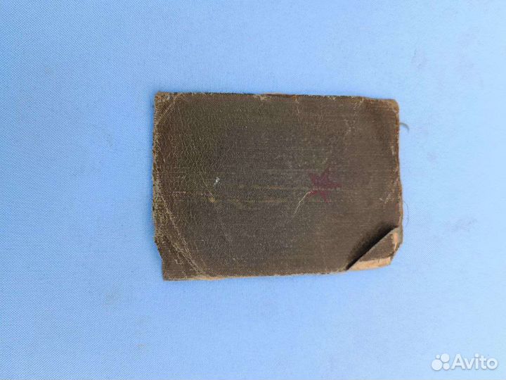 Красноармейская книжка ркка