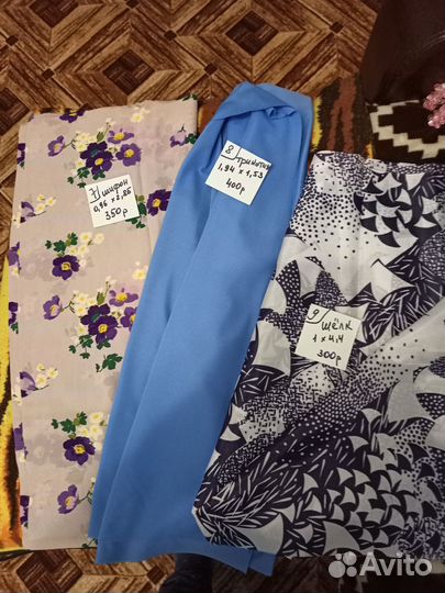 Ткани нарядные