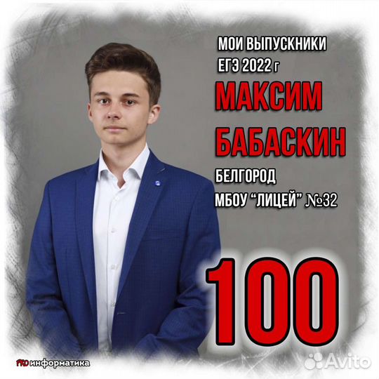 Репетитор по информатике и программированию