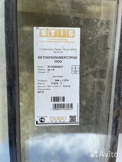 Стеклопакет + дверь