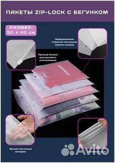 Матовые зип лок пакеты