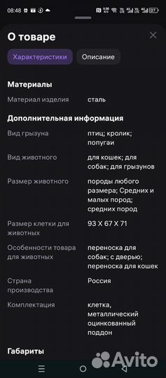 Клетка для собак размер 4 бу