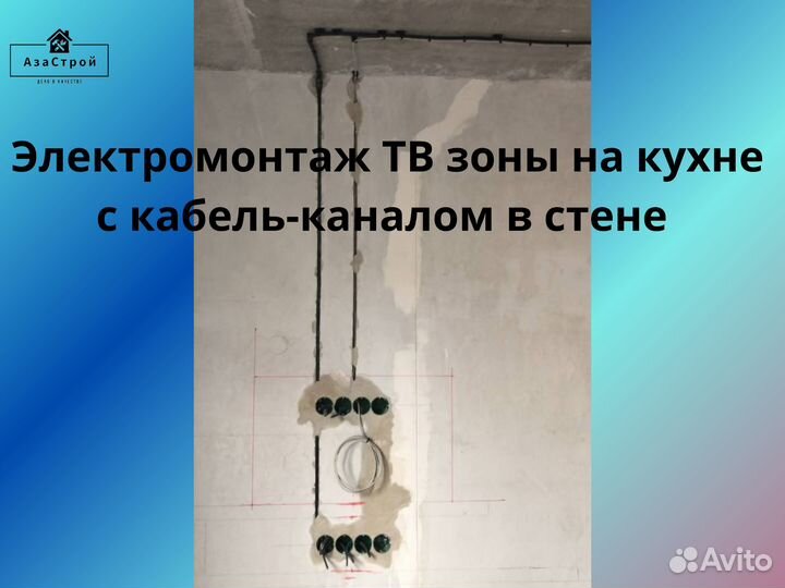 Электрик с гарантией