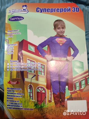 Новогодний костюм для мальчика