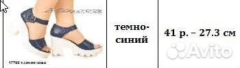 Босоножки