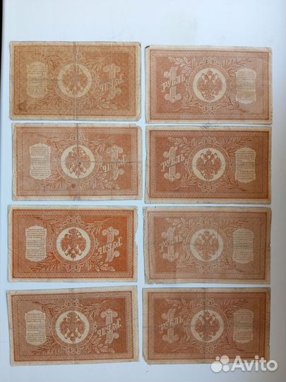 Царские банкноты. Боны