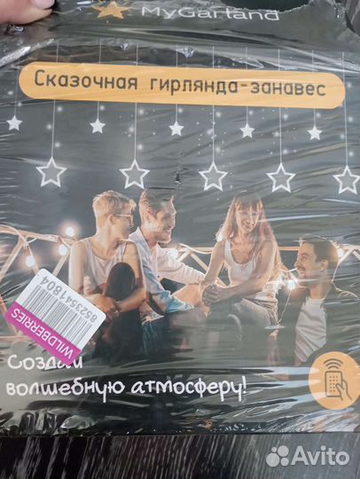Гирлянда