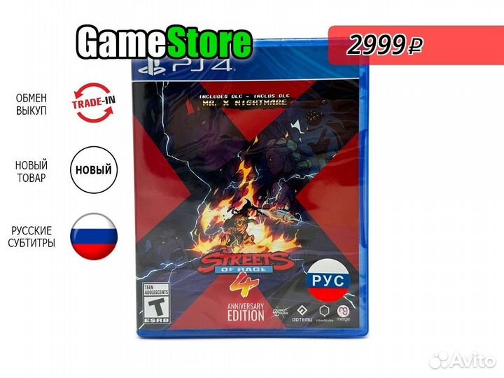 Streets of Rage 4 Anniversary Edition Русск Новый