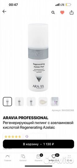 Набор уходовой косметики