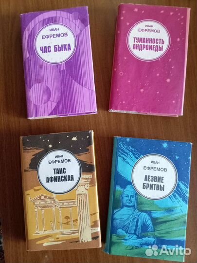 Иван Ефремов, собрание сочинений в 4-х томах