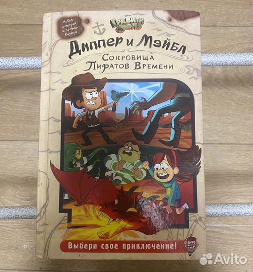 Книга гравити фолз