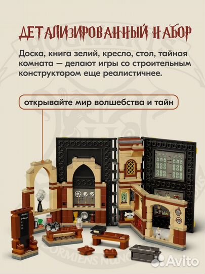 Конструктор Гарри Поттер Lego Аналог