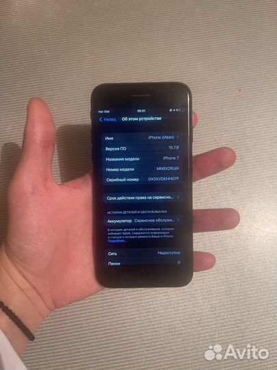 iPhone 7, 32 ГБ