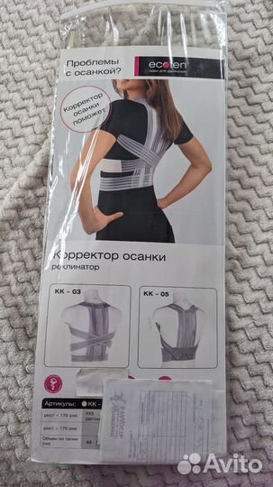 Реклинатор корректор осанки S