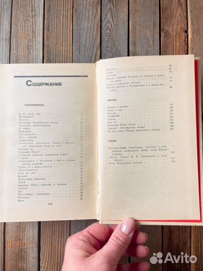 В. Маяковский 