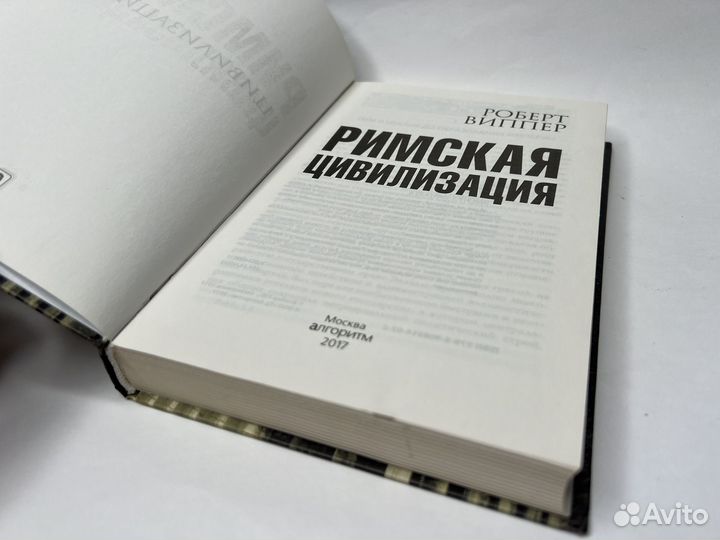 Римская цивилизация, история, империи
