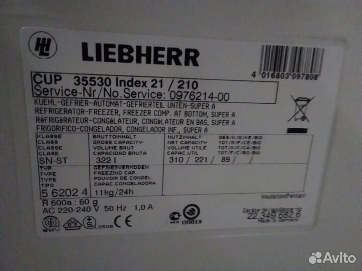 Ремонт холодильников и морозильных камер